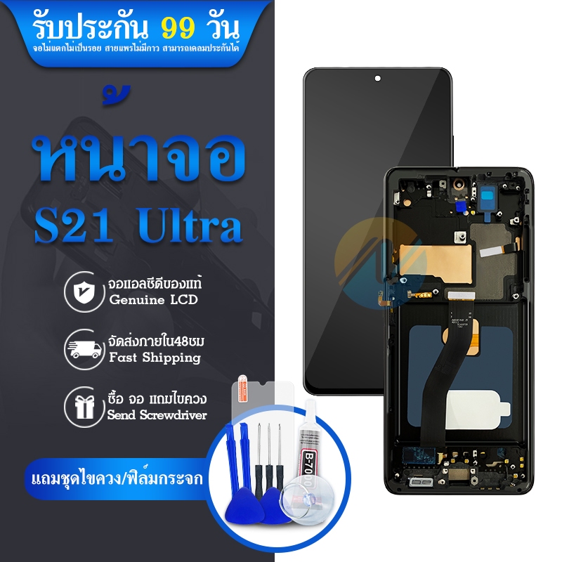 หน้าจอสัมผัสดิจิทัล Lcd สําหรับ Samsung Galaxy S21 Ultra 5G SM-G998B SM-G998B/DS SM-G998U SM-G998U1 