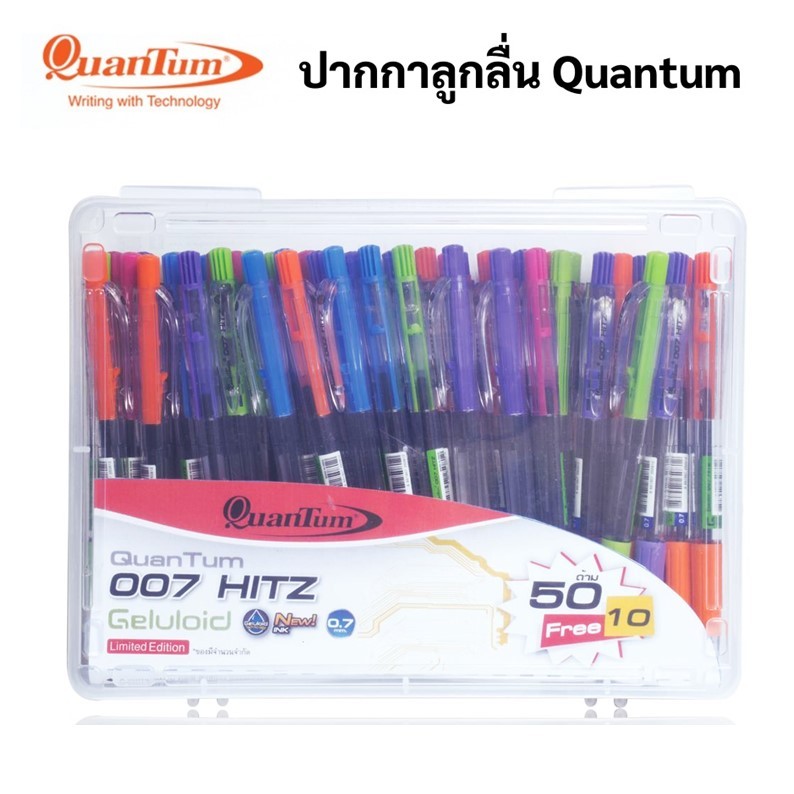 ปากกาลูกลื่น Quantum 007 Hitz ขนาด 0.7mm.หมึกน้ำเงิน บรรจุ 50+10 ด้าม