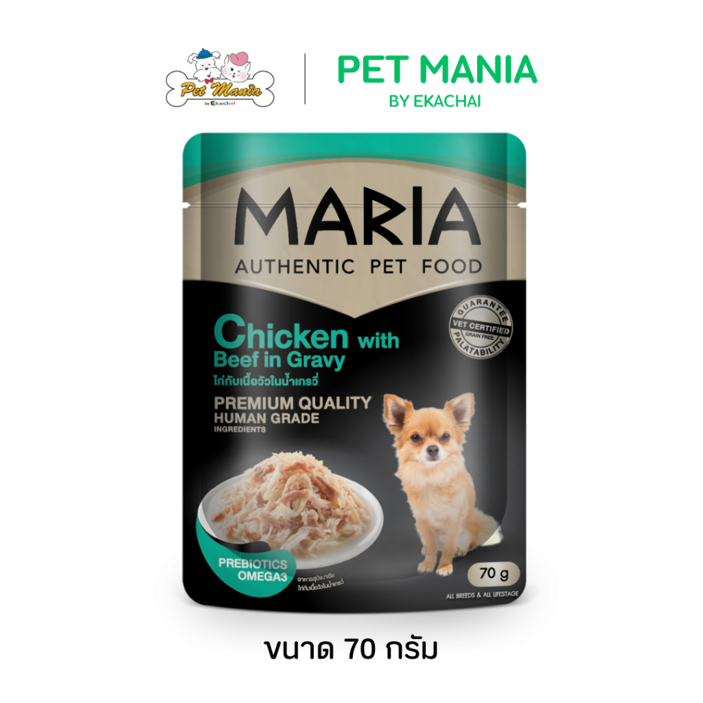 (เขียว)Maria (6D) Dog Food Chicken with Beef in Gravy อาหารสุนัขรสไก่และเนื้อวัวในน้ำเกรวี่(เนื้อหยาบ) 70g