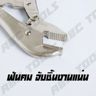 คีมล็อค ปากตรง ขนาด 10 นิ้ว ตรา VISE GRIP คีม คีมล๊อก คีมล็อคปากตรง คีมล๊อคปากตรง จับชิ้นงานแน่น