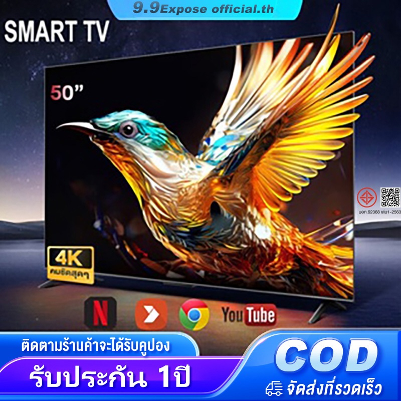 ทีวี 50 นิ้ว ทีวี 43นิ้ว สมาร์ททีวี WiFi smart tv 4K HDR+  android TV 32 นิ้ว สมาร์ททีวี  เชื่อมต่อ 