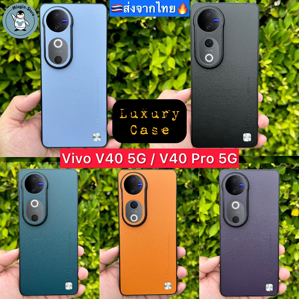 เคส Vivo V40 5G / Vivo V40 Pro 5G 🔥เคสหนังหรู Luxury Leather Case กันกระแทก ส่งจากไทย🇹🇭