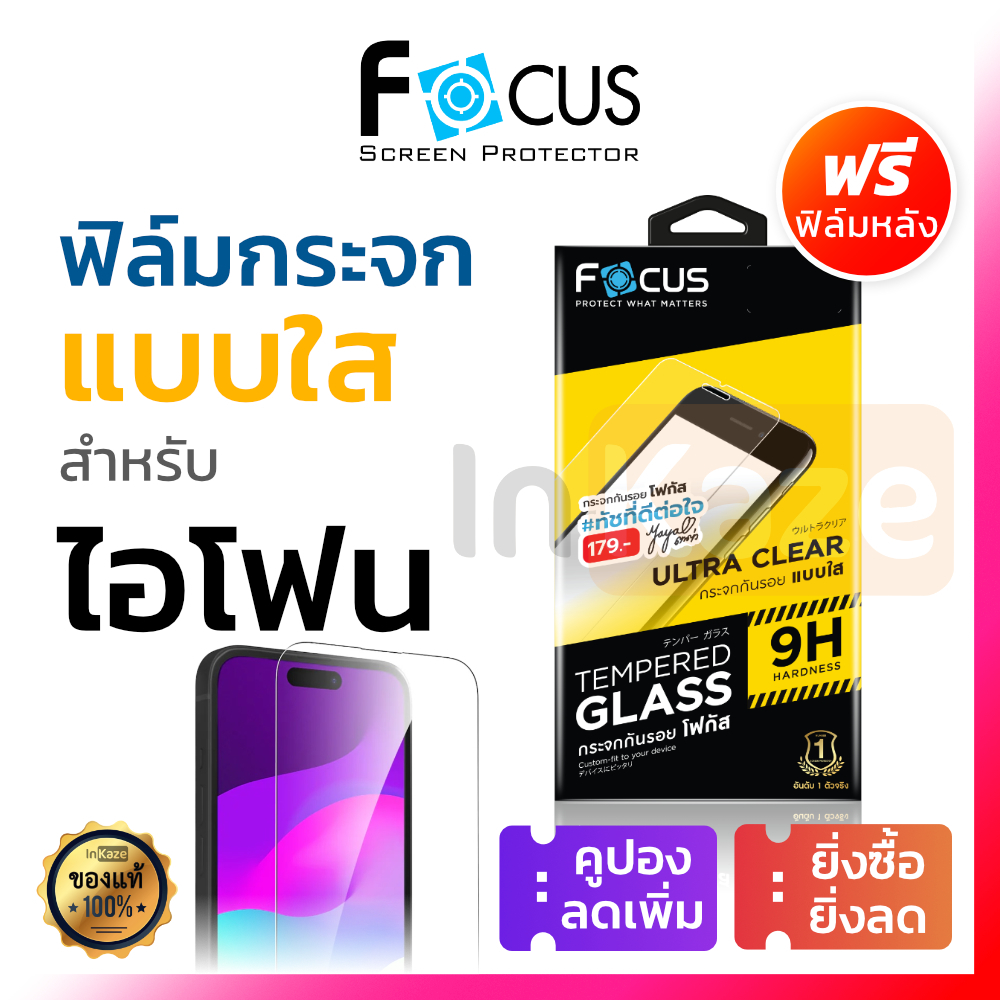 ซื้อ Focus ฟิล์มกระจก ใส ไม่เต็มจอ for iPhone 16 15 14 13 12 Mini 11 Pro Max X XR XS SE 7 8 Plus 8+ 6 6s 5 16+