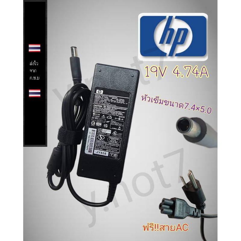 อะแด๊ปเตอร์ adapter HP พร้อมสายAC.หัวขนาด7.4x5.0 19.V 4.74A
