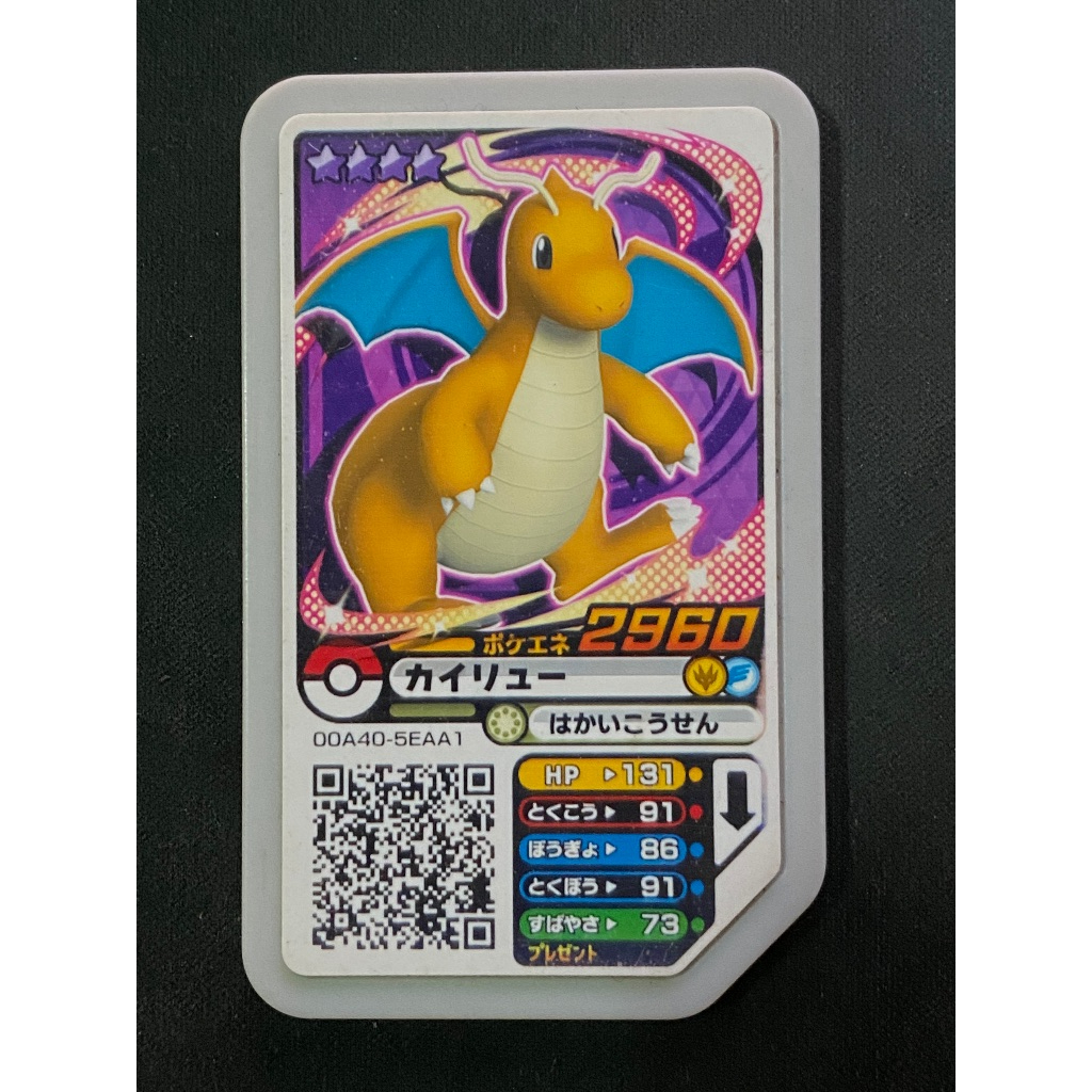 Dragonite Pokemon Ga-Ole