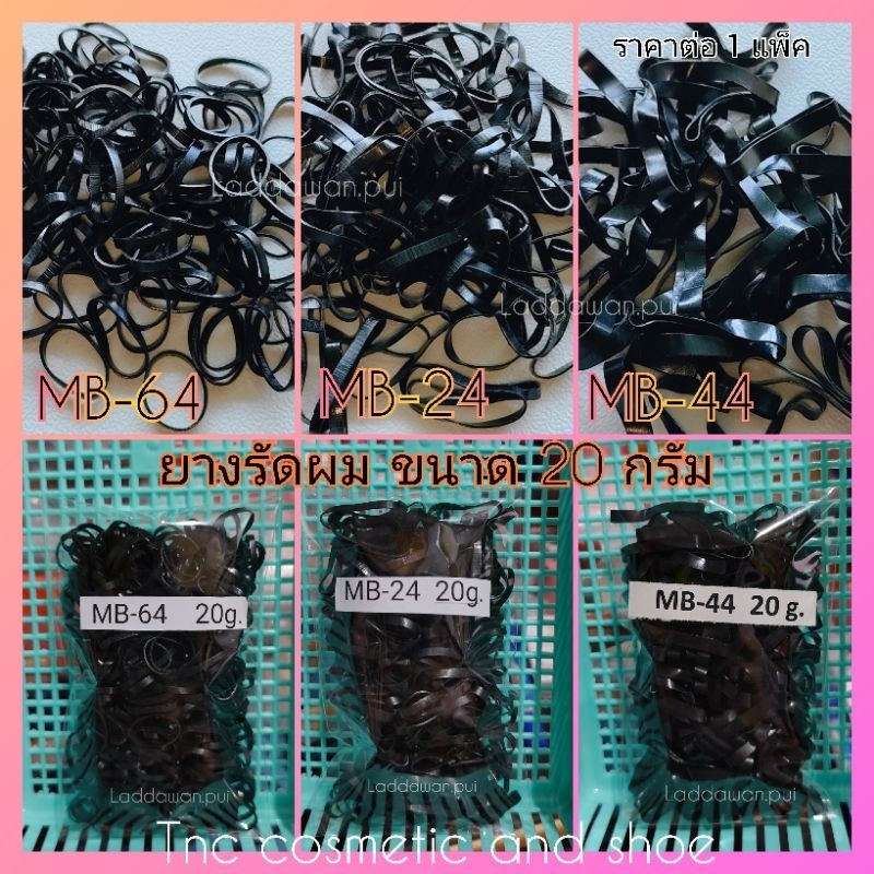 หนังยาง ยางรัดผม สีดำ ยางรัดผมเด็ก ยางรัดผม เหนียว ทน ไม่ขาดง่าย มีหนังยาง 3 ไซส์ มี3ขนาดให้เลือก ราคาต่อ 1 แพ็ค