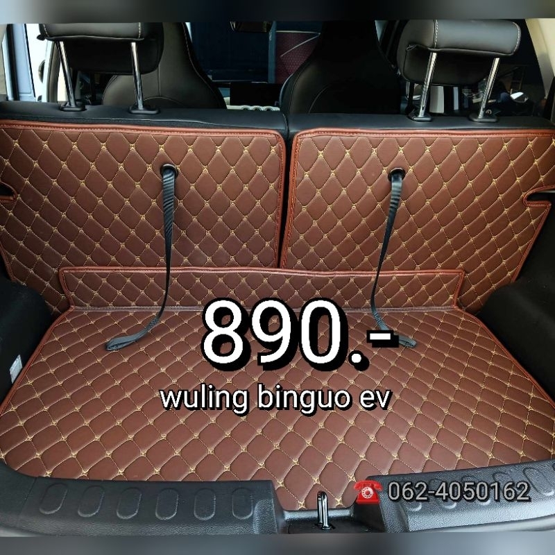 wuling binguo ev พรมปูพื้นเข้ารูป