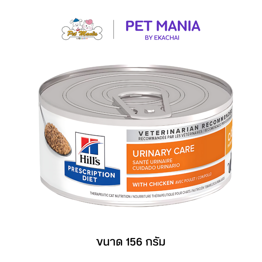 Hill's Prescription Diet c/d Multicare Feline with Chicken Wet Cat Food อาหารเปียกแมวรักษาโรคนิ่ว ขนาด 156 กรัม.