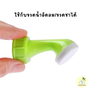 ที่รดน้ำจิ๋ว ใช้กับขวดน้ำอัดลม บัวรดน้ำขนาดเล็ก บัวรดน้ำแคคตัส หัวบัวรดน้ำ หัวรดน้ำ ที่รดน้ำจิ๋ว