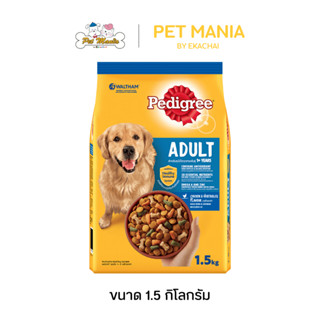 Pedigree Adult สำหรับสุนัขโต รสไก่และผัก ขนาด 1.5 kg.