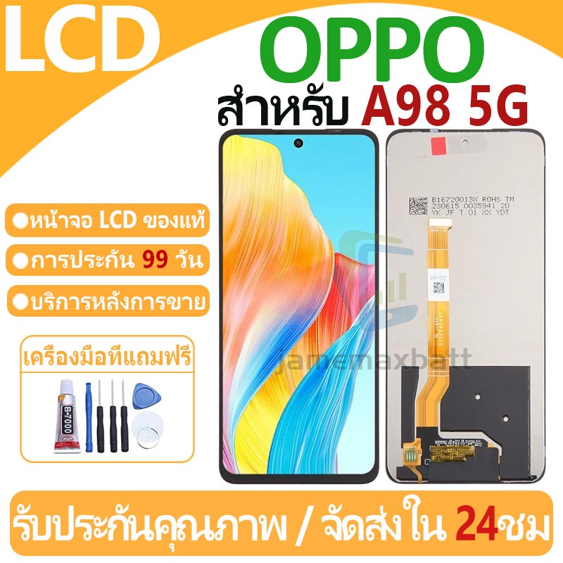 หน้าจอ LCD พร้อมทัชสกรีน OPPO A98 5G LCD Screen Display Touch Panel For OPPO A98 5G แถวกาว+ไขควง