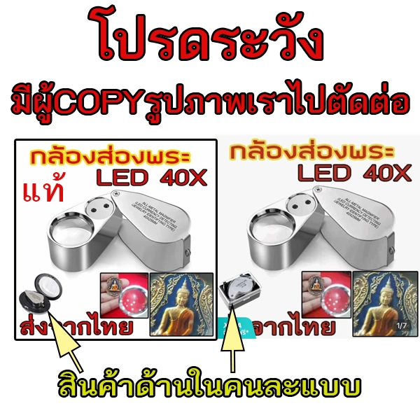 กล้องส่องพระ LED กำลังขยาย 40เท่า เลนส์กว้าง 25mm รูปที่ 3