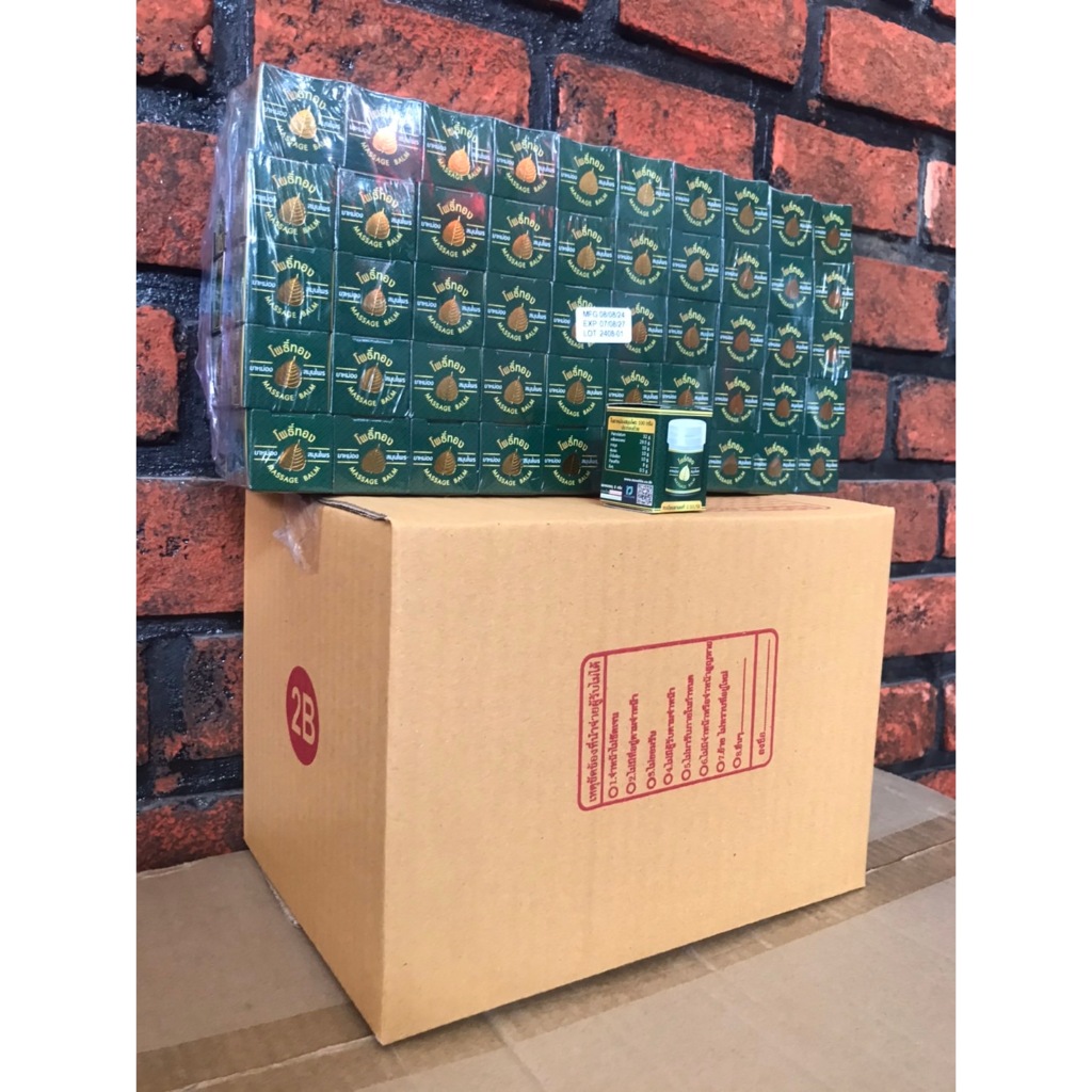 พร้อมส่ง กล่องของขวัญ ชำร่วย พร้อมยาหม่องสมุนไพรโพธิ์ทอง 8 กรัม (100 กล่อง) ของแท้