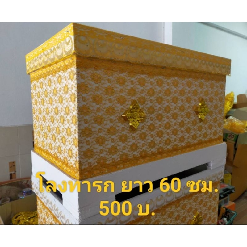 โลงทารก โลงสัตว์เลี้ยง
