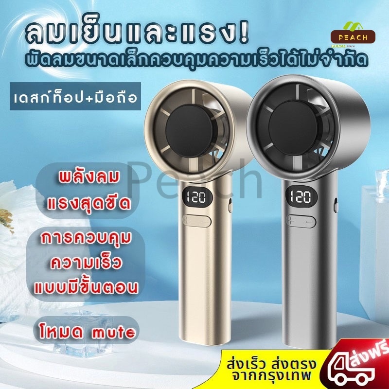 ใหม่ พัดลมเทอร์โบไฟฟ้า ขนาดเล็ก ความเร็ว 120 ระดับ ชาร์จ USB แบบพกพา ความเร็วสูง สามารถปรับได้ เหมาะกับกลางแจ้ง