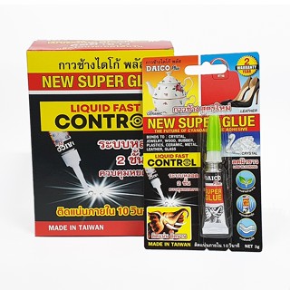 กาวช้าง Daico Plus สูตรใหม่ลดฝ้าขาว บรรจุ 12ชิ้น/กล่อง