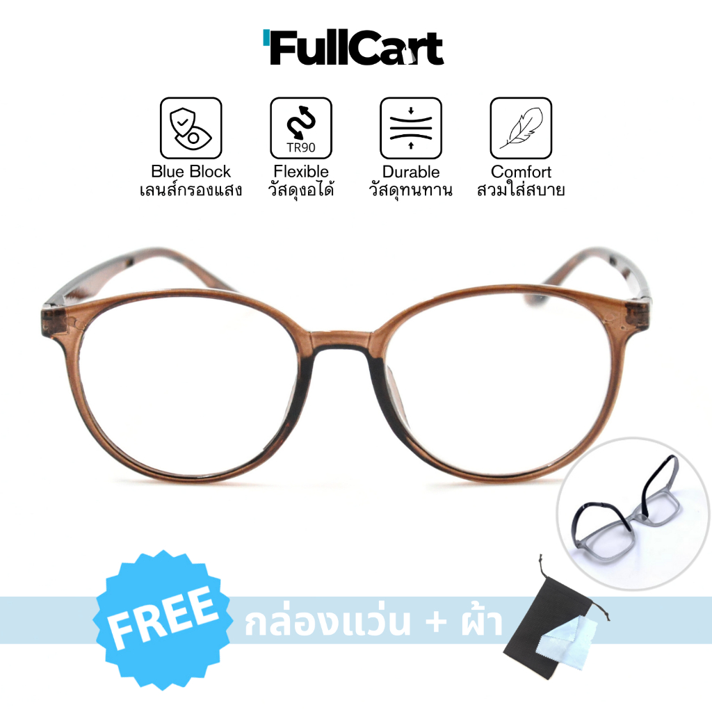787 แว่นสายตา แว่นสายตายาว กรองแสงสีฟ้า ทรงหยดน้ำ Blue Block แท้ 100%  ใส่ได้ทุกเพศ สำหรับใช้ชีวิตประจำวัน By FullCart