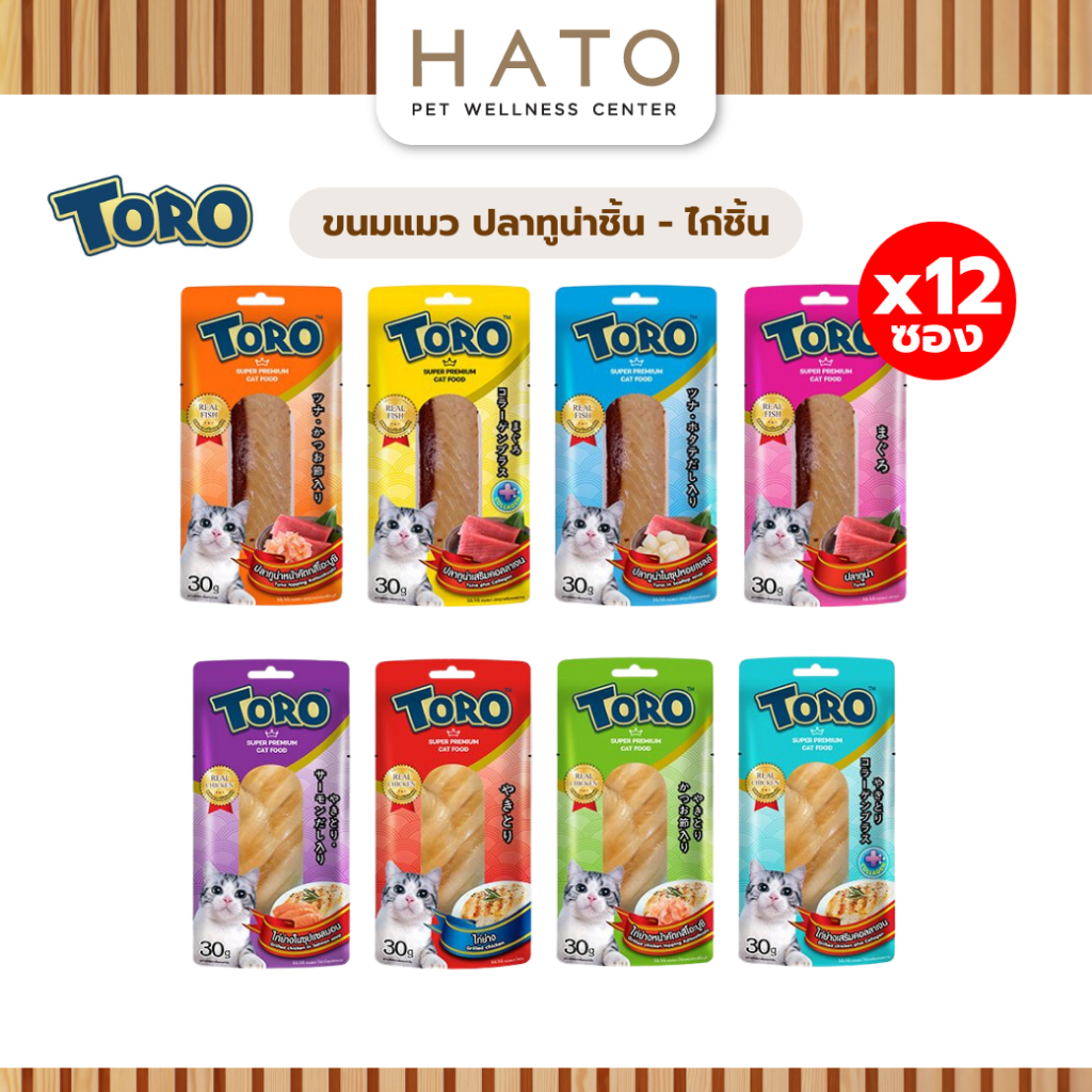 TORO สติ๊กขนมแมวแบบชิ้น ทูน่า ไก่ (1 กล่อง / 12 ซอง)  30 กรัม