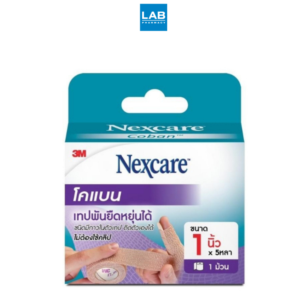 3M Nexcare Coban 1" Brown color  3M เน็กซ์แคร์ โคแบน 1 นิ้ว สีน้ำตาล