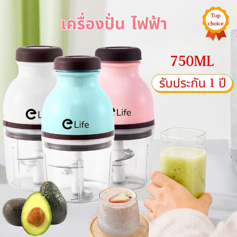 【รุ่นอัพเกรด】เครื่องปั่นอาหารเด็ก 750ML เครื่องปั่น ไฟฟ้า เครื่องบดสับอาหาร กระเทียม สมูทตี้ พริก ผัก ผลไม้ เครื่องบด
