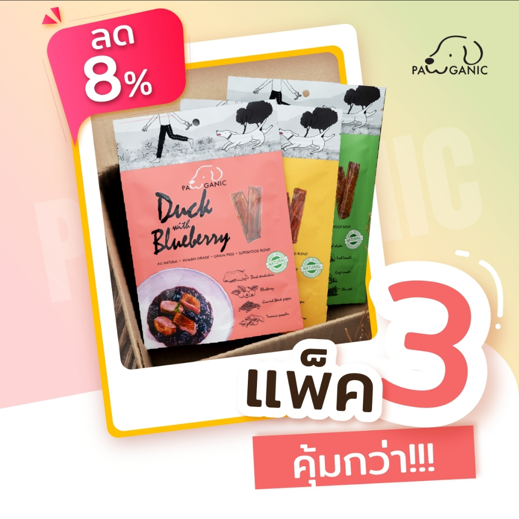 ขนมสุนัข PAWGANIC ลด 13% แพ็คคุ้มกว่า 6 ชิ้น [6 x 50 g] ผสมรสชาติรสไก่ รสเป็ด และรสปลา