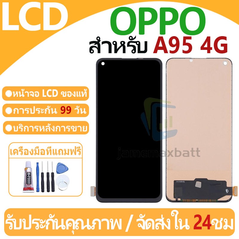 หน้าจอ LCD พร้อมทัชสกรีน OPPO A95 4G LCD Screen Display Touch Panel For OPPO A95 4G แถวกาว+ไขควง
