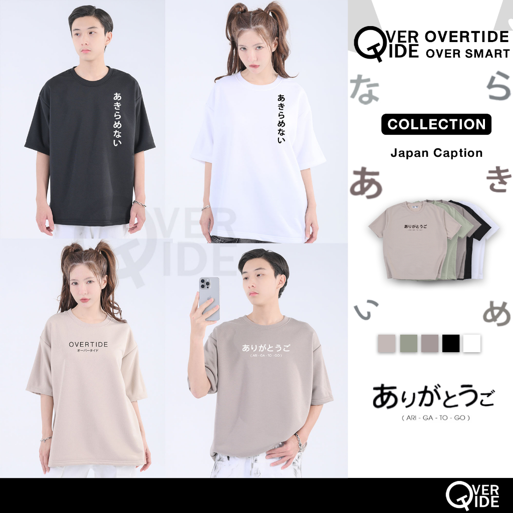 Overtide เสื้อยืดโอเวอร์ไซร์ คอลเลกชั่น JapanCaption หลายสี