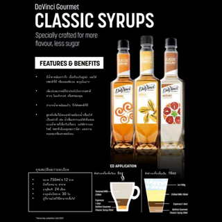 Aroma : Davinci Syrup ดาวินชี่ น้ำเชื่อมแต่งกลิ่น ขนาด 750 Ml. (Classic Syrups)