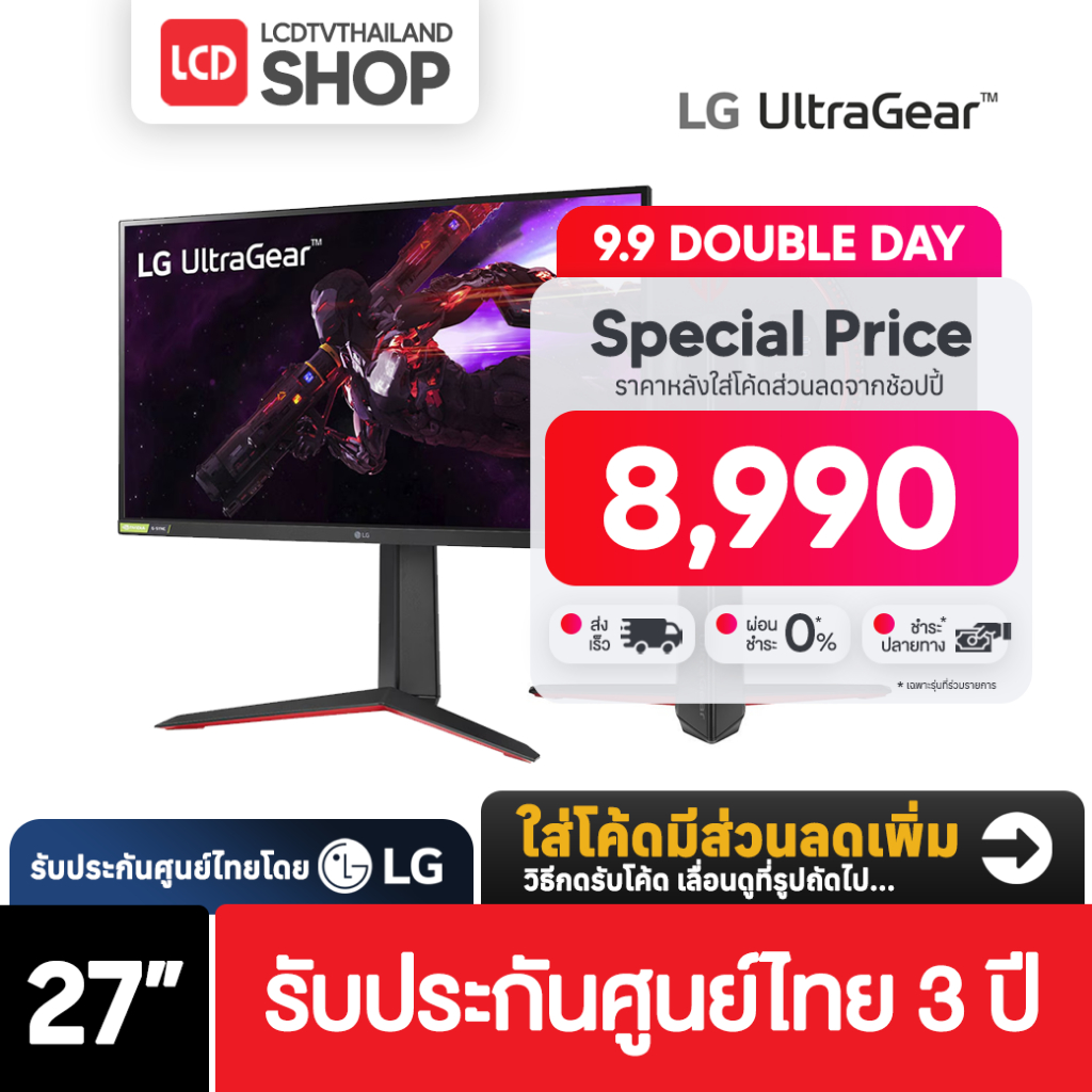 LG 27GP850-B 27" IPS QHD 165 Hz Gaming Monitor ไซส์ 27 นิ้ว รับประกันศูนย์ไทย แถมฟรี HDMI HOGAN