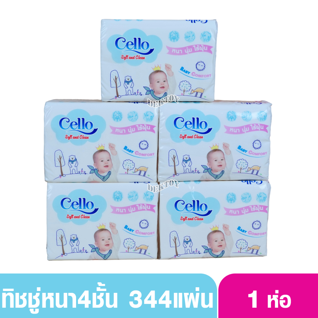 แบ่งขายเป็นห่อ Cello เซลโล่ ทิชชู่ กระดาษเช็ดหน้า หนานุ่มไร้ฝุ่น ทิชชู่หนา4ชั้น 1ห่อ 344 แผ่น