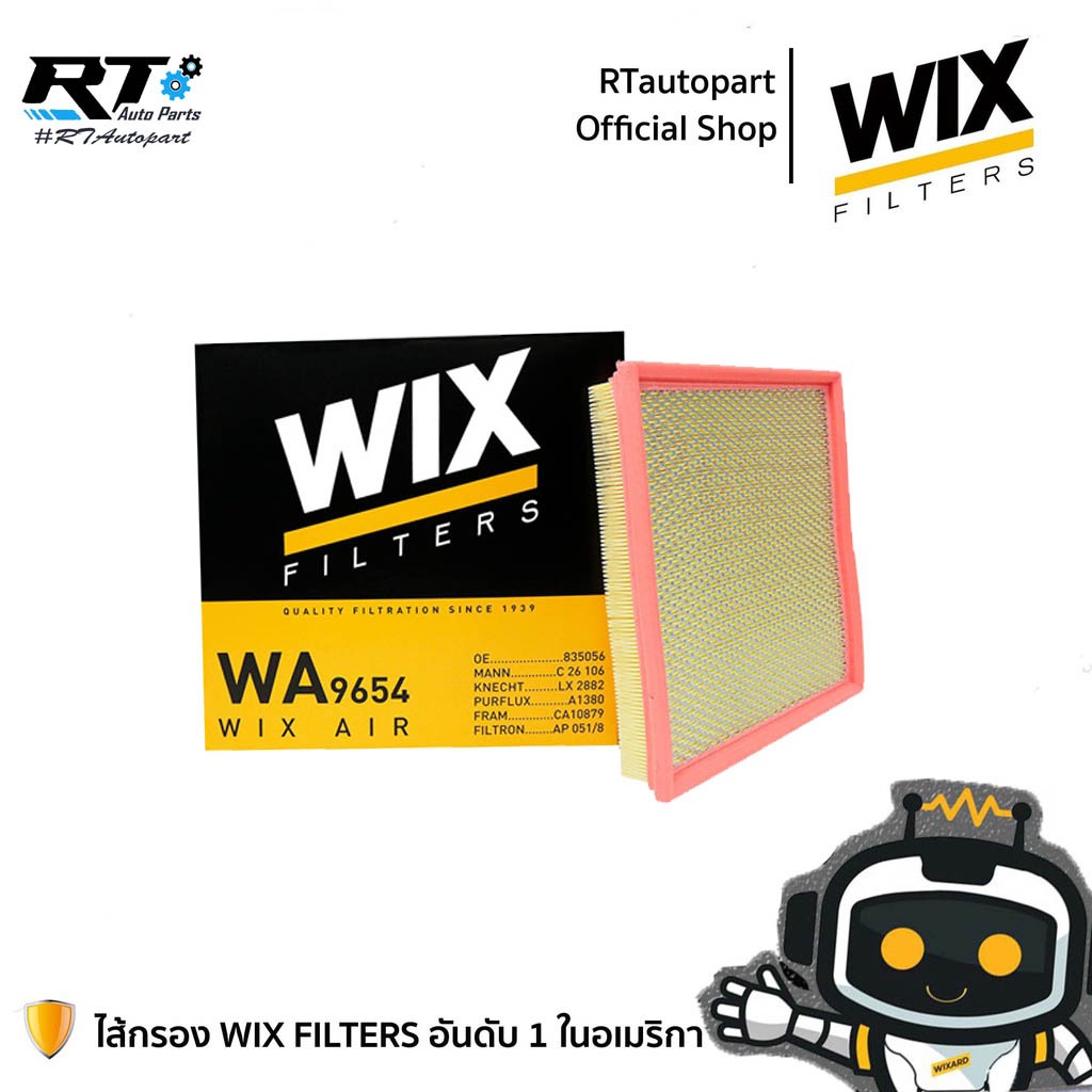 WIX กรองอากาศ Chevrolet Cruze 1.6 1.8 เครื่องเบนซิน ปี10-18 WA9654