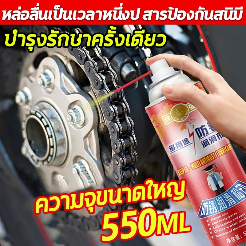 สเปรย์หล่อลื่นเอนกประสงค์ กำจัดสนิม ขนาด 550ml /สเปรย์กันสนิม ไล่ความชื้น น้ำมันเอนกประสงค์ **สินค้าขายดี**