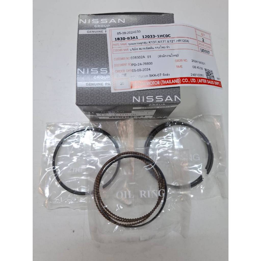 ชุดแหวนลูกสูบ NISSAN MARCH K13 , ALMERA N17 , NOTE E12 HR12DE 12033-1HC0C