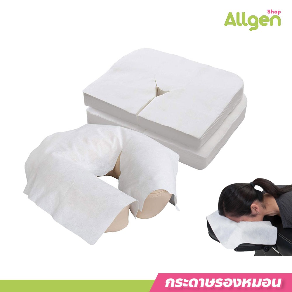 allgen กระดาษรองหมอน แบบใช้แล้วทิ้ง สําหรับเตียงนวด กระดาษรองกันเปื้อนหมอน 100 ชิ้น