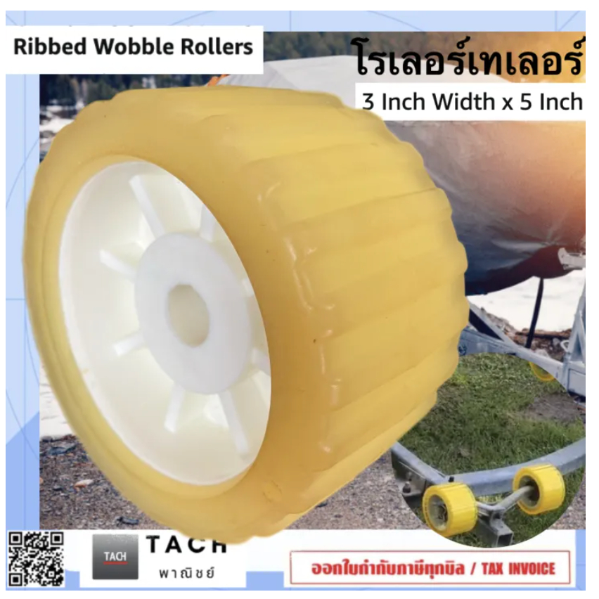 ลูกกลิ้ง สำหรับรถเทรลเลอร์ Wobble Roller Kit/Poly Ribbed Wobble Roller 3 Inch Width x 5 Inch