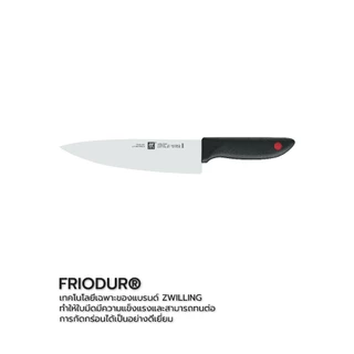 ZWILLING มีดเชฟ สเตนเลสสตีล 200 มม. รุ่น Twin Point ด้ามสี Black N32321201