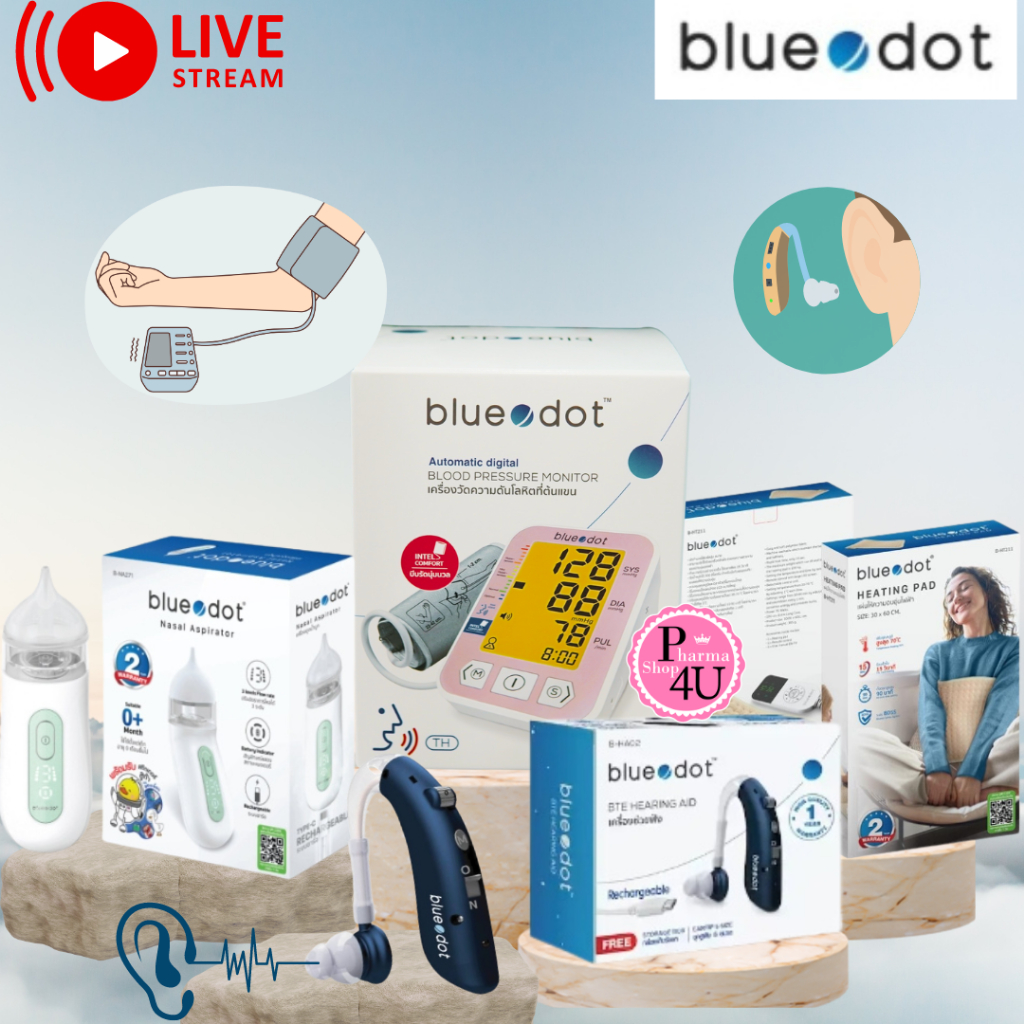 Blue Dot เครื่องช่วยฟัง รุ่นB-HA02/B-HA01/วัดความดันB-BM03/เครื่องดูดน้ำมูก/แผ่นความร้อนไฟฟ้า #L1