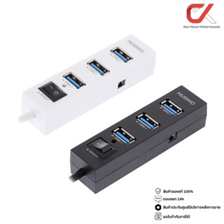 Nubwo NH85 Usb Hub 3.1 4 Port ยูเอสบี ฮับ