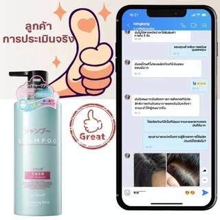 ยาสระผมผมร่วง ยาสระผมขจัดรังแค แชมพูควบคุมน้ำมัน 500ml คุมความมันลดผมร่วง หนังศรีษะสดชื่น ผมนุ่มสลวยแข็งแรง