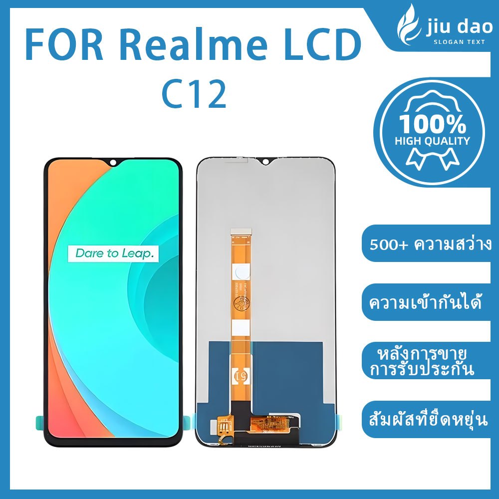 realme C12 จอ LCD ชุดจอ จอพร้อมทัชสกรีน จอ+ทัช จอ LCD