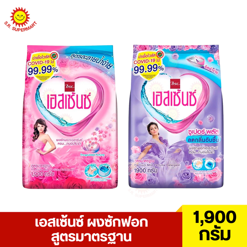 เอสเซ้นซ์ ผงซักฟอก สูตรมาตรฐานละลายน้ำง่ายและลดกลิ่นอับชื้น 1900 กรัม