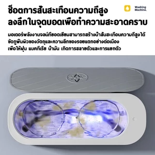 รับประกันตลอดชีวิต 🚚 XIAOMI เครื่องล้างแว่นตา เครื่องล้างเเว่น ล้างได้ แว่นตา เครื่องประดับ แว่นใหม่ใน 1 นาที ล้างแว่นตา