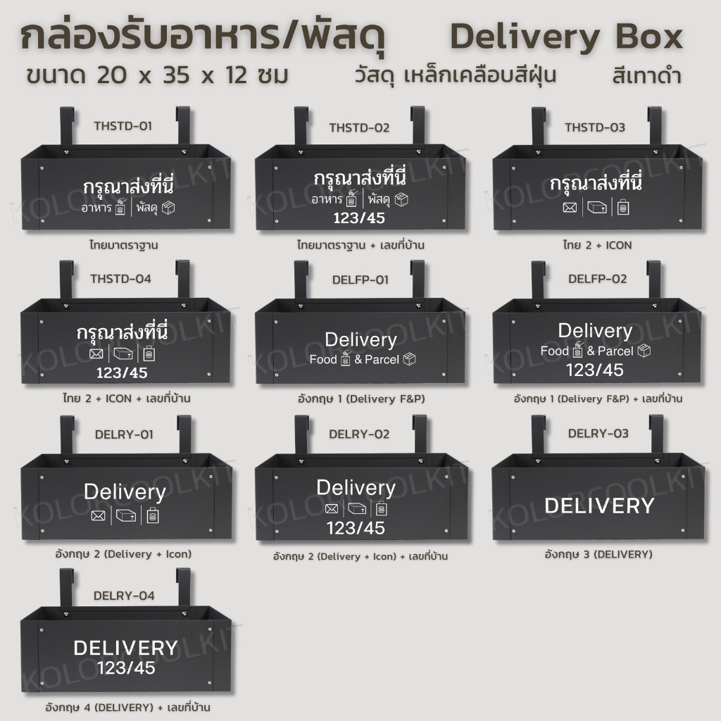 กล่องรับอาหาร กล่องพัสดุ ขนาดใหญ่ Delivery Box - รูปที่ 5