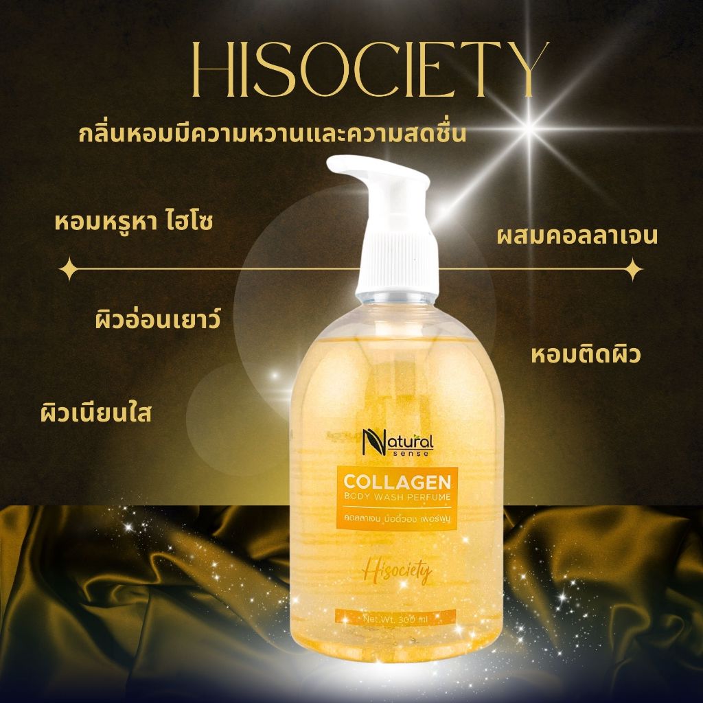Body Wash Perfume Shimmer สบู่คอลลาเจน กลิ่นหอมติดผิว ชิมเมอร์ เนียนนุ่มน่าสัมผัส 300ml. ราคา ถูกที่สุด ดีลบีเคเค แกลเลอรีภาพที่ 5