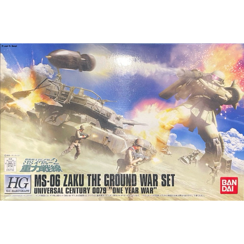 Hg 1/144 MS-06 Zaku The Ground War Set