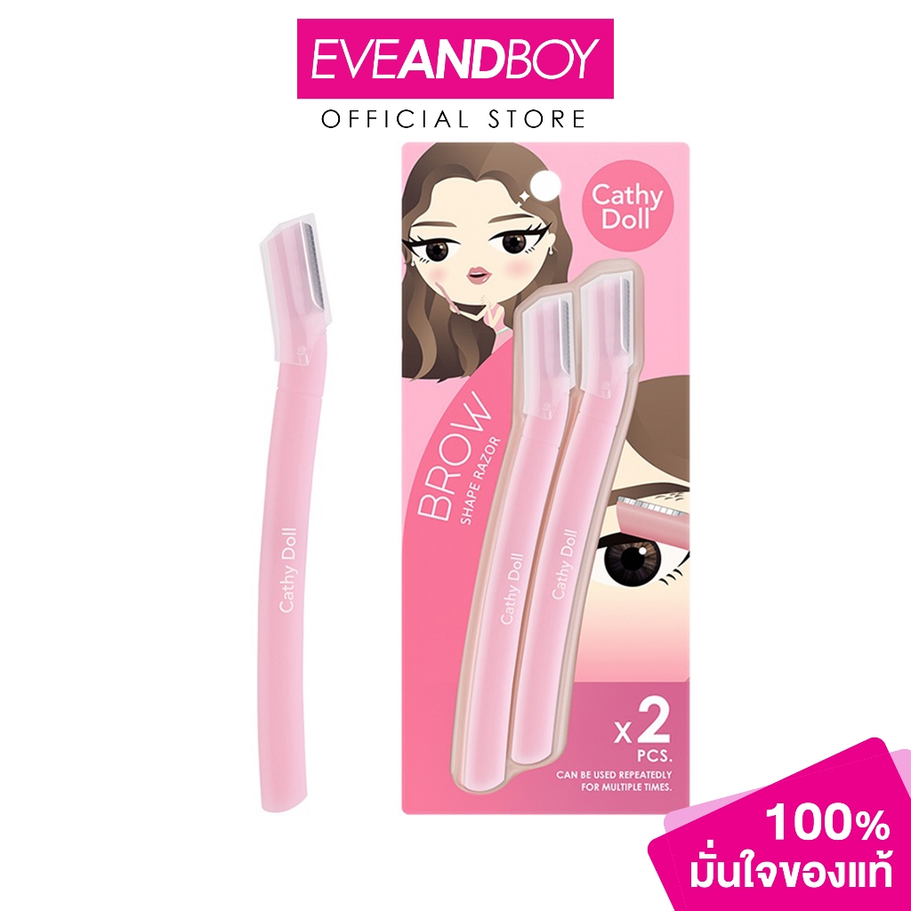 CATHY DOLL Brow Shape Razor เคทีดอลล์ โบรว์เชพเรเซอร์