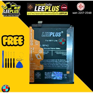 แบตเตอรี่ LEEPLUS รุ่น Xiaomi Mi 11 Lite / Mi 11 Lite 5G ne ( BP42 ) มีมอก. รับประกัน 1 ปี