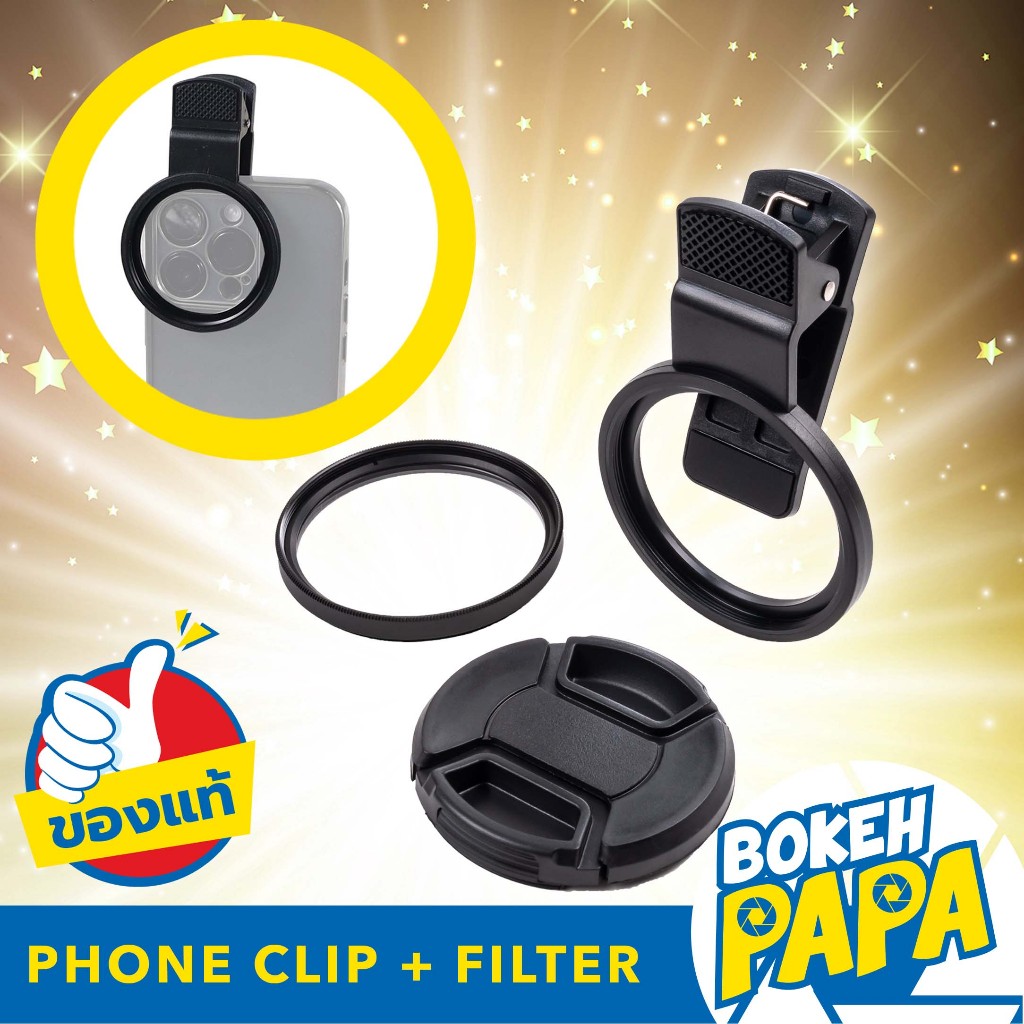 FILTER CPL มือถือ / CPL FILTER PHONE / MOBILE PHONE FILTER / ฟิลเตอร์ โทรศัพท์ ใช้ได้กับ มือถือ ทุกร