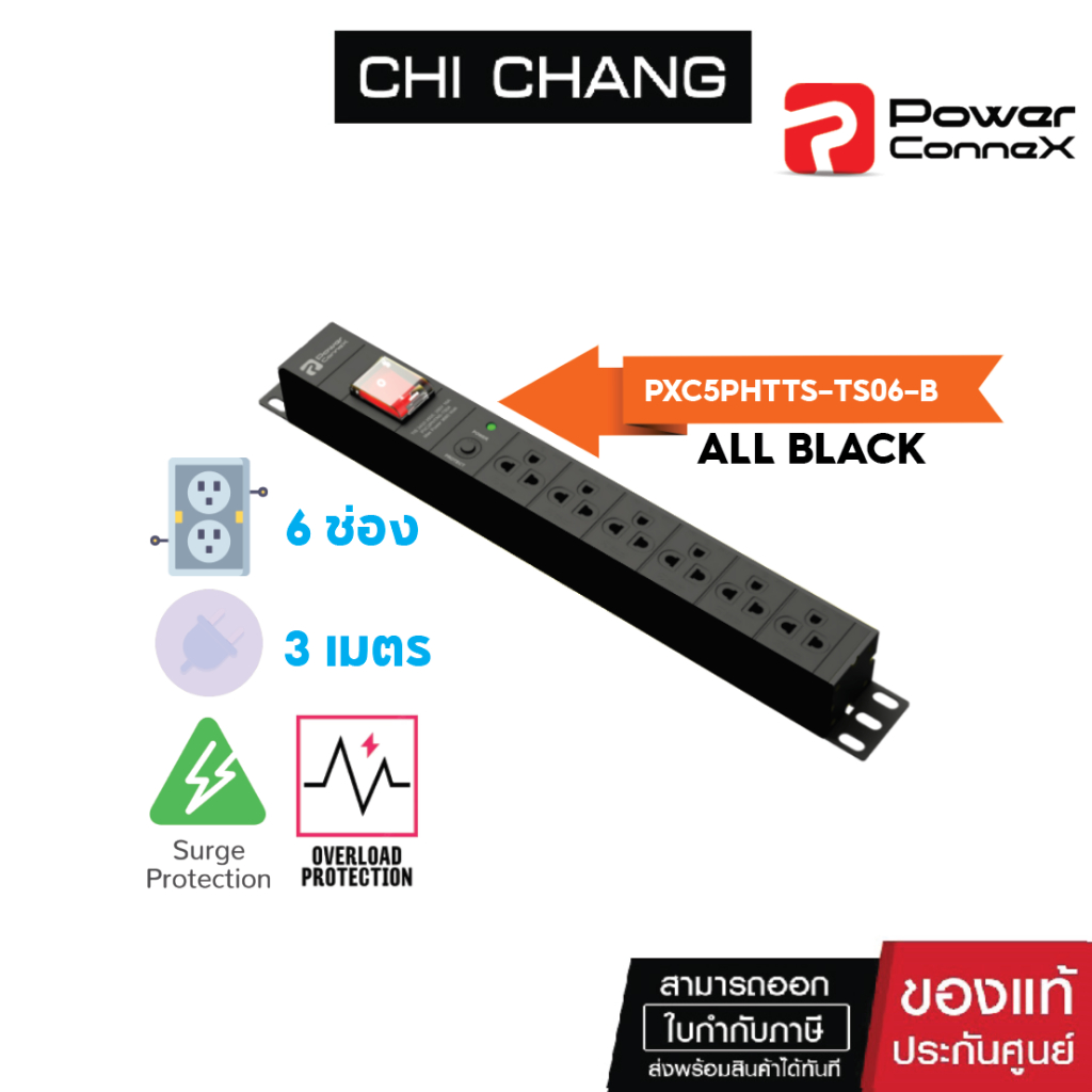 POWERCONNEX  6 TIS OUTLET # PXC5PHTTS-TS06-B PDU ปลั๊กพ่วง ขนาด 6 ช่อง กันกระชาก ปลั๊กไฟ ปลั๊กพ่วง