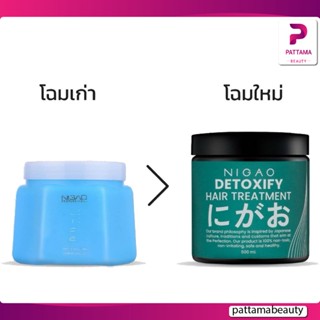 Nigao ดีท๊อกซิไฟ บู๊สเตท มาร์ค 500ml. / 1000ml. ผมอ่อนแอจากก…
